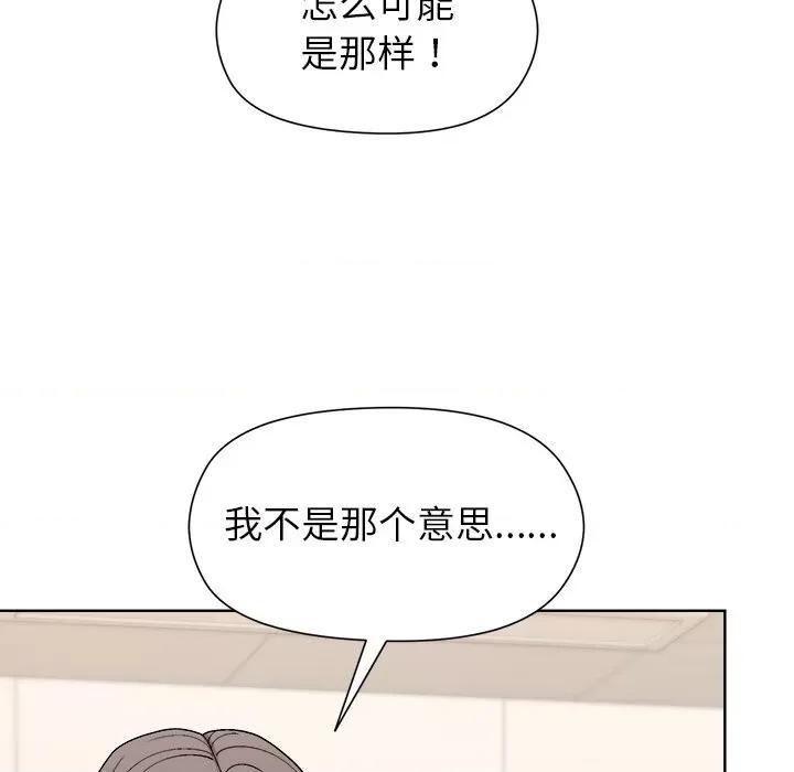 美女上司玩游戏 和美女上司玩游戏-和美女上司玩游戏 第42话 第41页