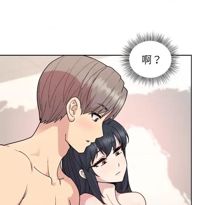 美女上司玩游戏 和美女上司玩游戏-和美女上司玩游戏 第42话 第51页
