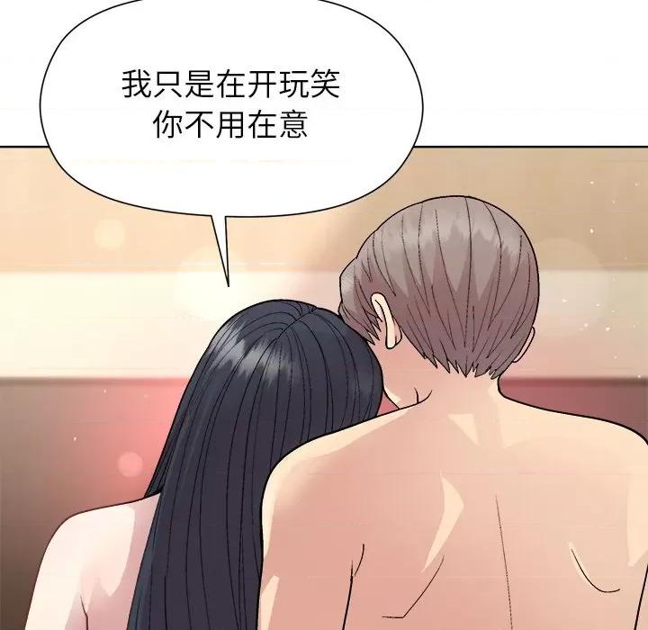 美女上司玩游戏 和美女上司玩游戏-和美女上司玩游戏 第42话 第53页