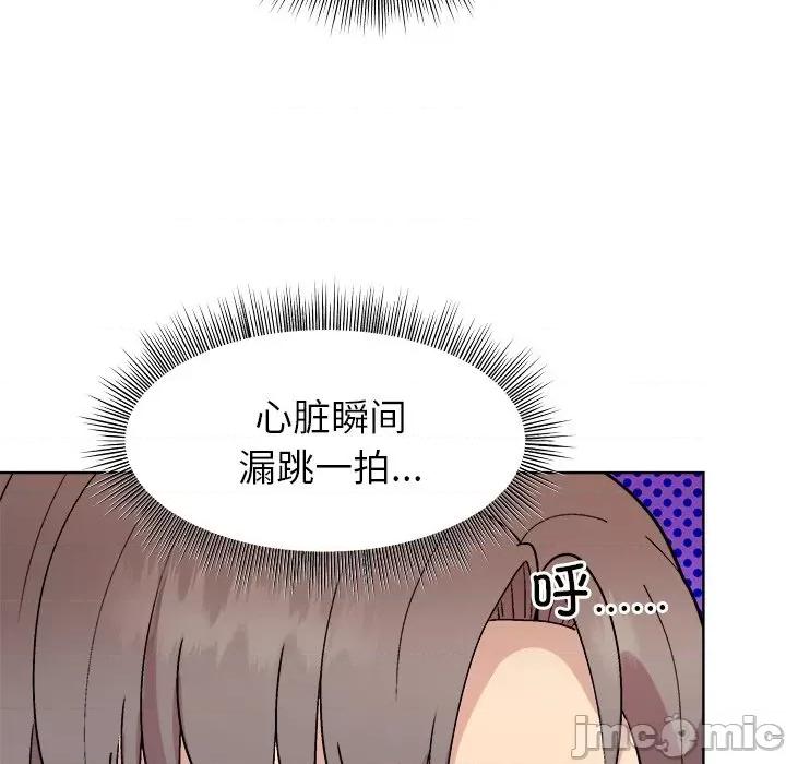 美女上司玩游戏 和美女上司玩游戏-和美女上司玩游戏 第42话 第55页