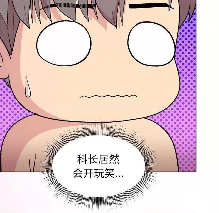 美女上司玩游戏 和美女上司玩游戏-和美女上司玩游戏 第42话 第56页