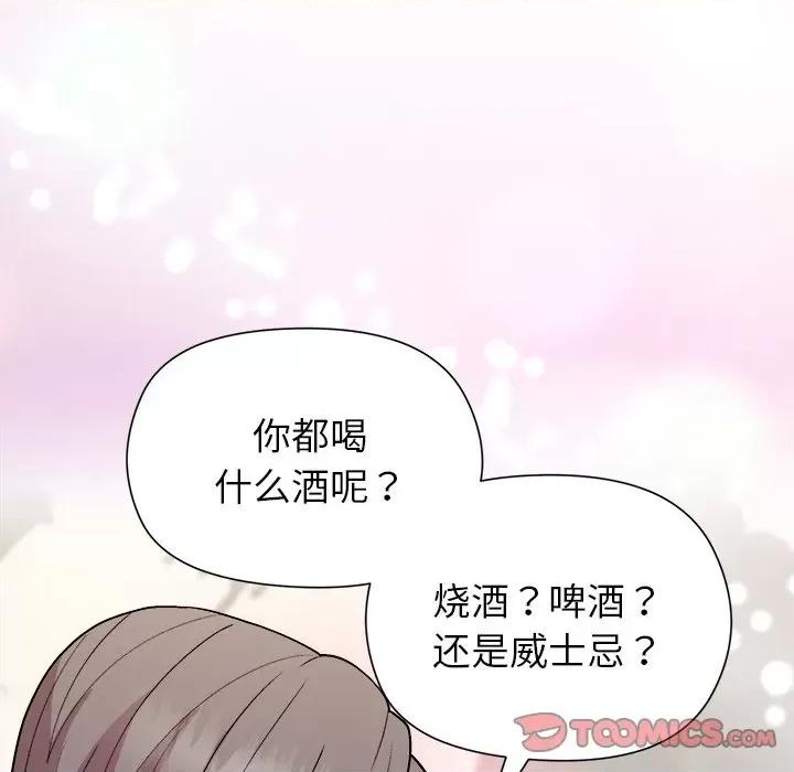 美女上司玩游戏 和美女上司玩游戏-和美女上司玩游戏 第42话 第57页