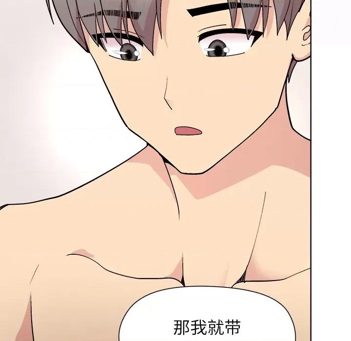 美女上司玩游戏 和美女上司玩游戏-和美女上司玩游戏 第42话 第61页