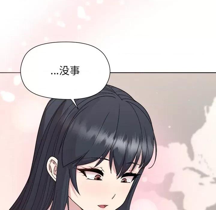 美女上司玩游戏 和美女上司玩游戏-和美女上司玩游戏 第42话 第71页