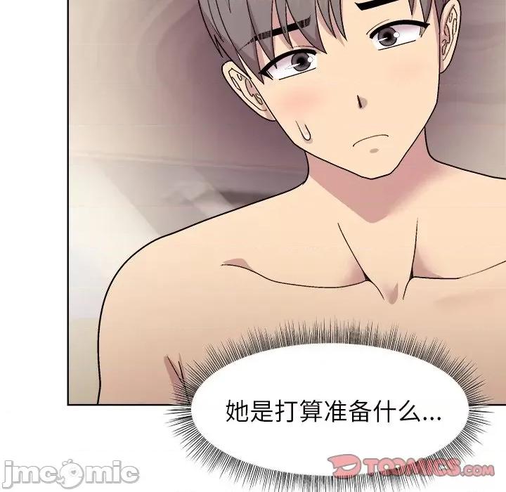 美女上司玩游戏 和美女上司玩游戏-和美女上司玩游戏 第42话 第75页
