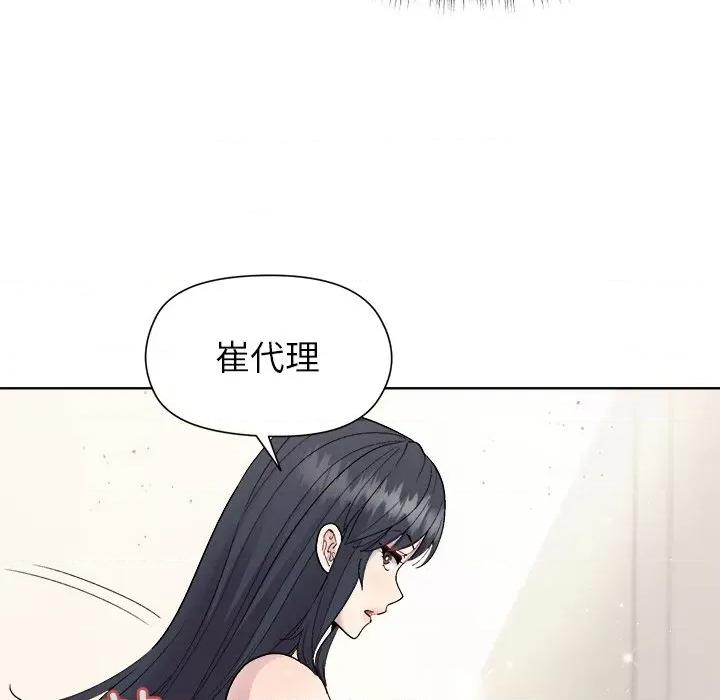 美女上司玩游戏 和美女上司玩游戏-和美女上司玩游戏 第42话 第76页