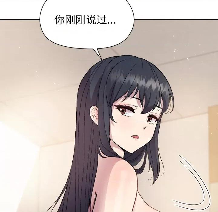 美女上司玩游戏 和美女上司玩游戏-和美女上司玩游戏 第42话 第79页