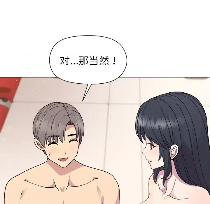 美女上司玩游戏 和美女上司玩游戏-和美女上司玩游戏 第42话 第82页
