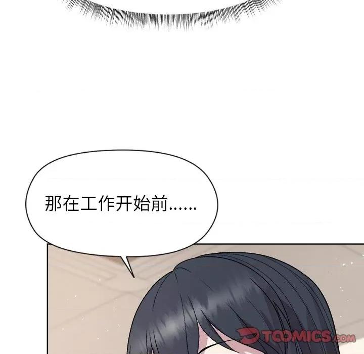 美女上司玩游戏 和美女上司玩游戏-和美女上司玩游戏 第42话 第84页