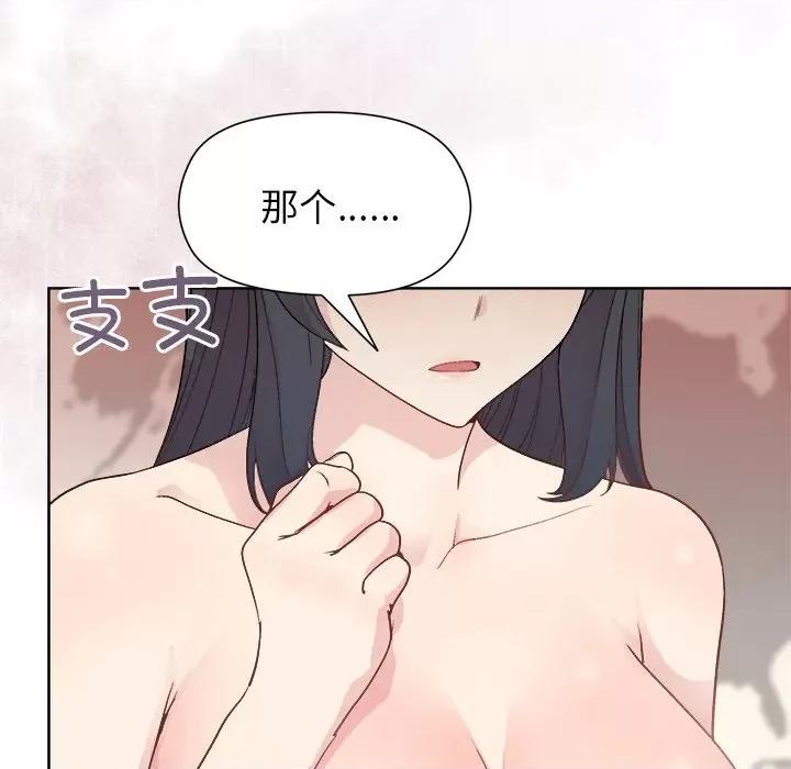美女上司玩游戏 和美女上司玩游戏-和美女上司玩游戏 第42话 第89页