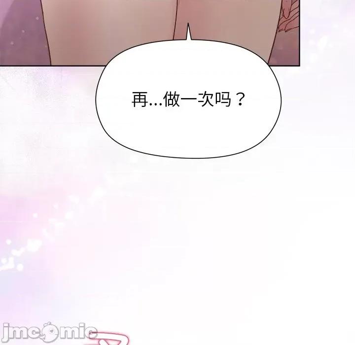 美女上司玩游戏 和美女上司玩游戏-和美女上司玩游戏 第42话 第95页