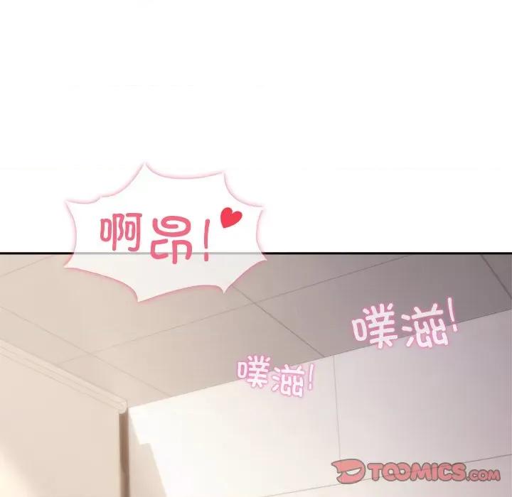 美女上司玩游戏 和美女上司玩游戏-和美女上司玩游戏 第42话 第102页