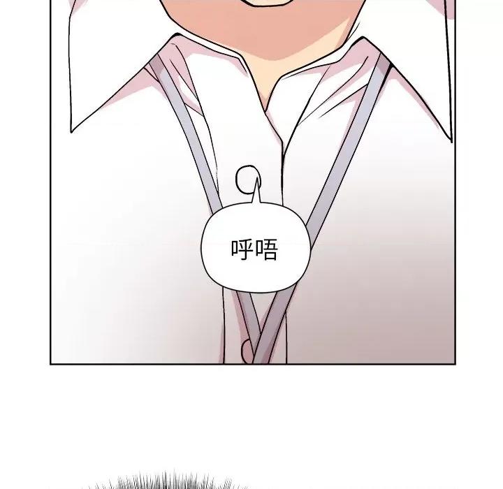 美女上司玩游戏 和美女上司玩游戏-和美女上司玩游戏 第42话 第109页