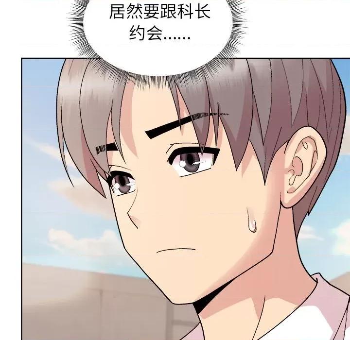美女上司玩游戏 和美女上司玩游戏-和美女上司玩游戏 第42话 第113页