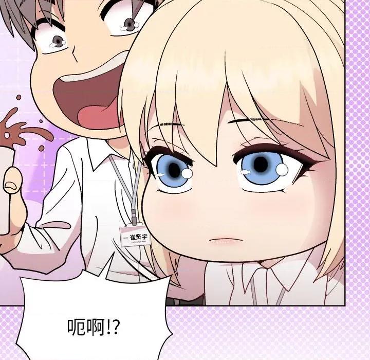 美女上司玩游戏 和美女上司玩游戏-和美女上司玩游戏 第42话 第116页