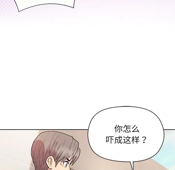 美女上司玩游戏 和美女上司玩游戏-和美女上司玩游戏 第42话 第117页