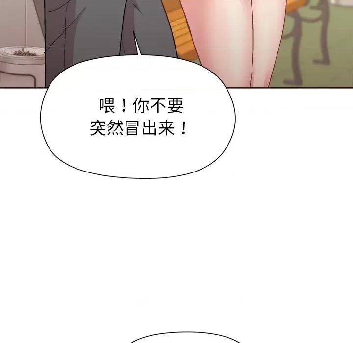 美女上司玩游戏 和美女上司玩游戏-和美女上司玩游戏 第42话 第119页