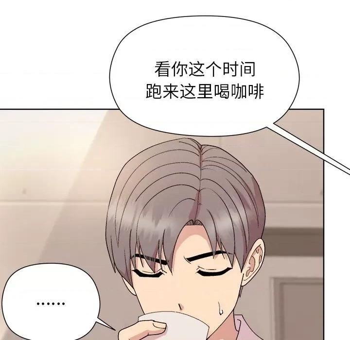 美女上司玩游戏 和美女上司玩游戏-和美女上司玩游戏 第42话 第122页
