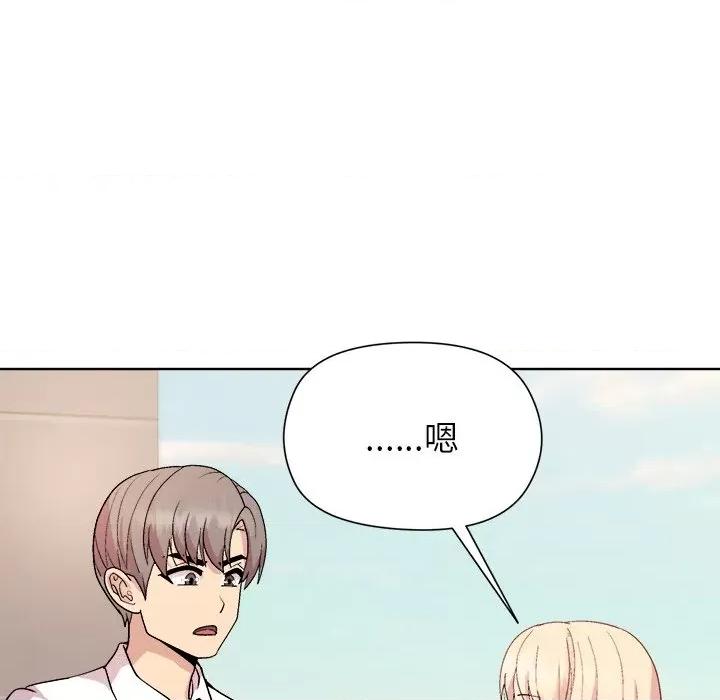 美女上司玩游戏 和美女上司玩游戏-和美女上司玩游戏 第42话 第124页