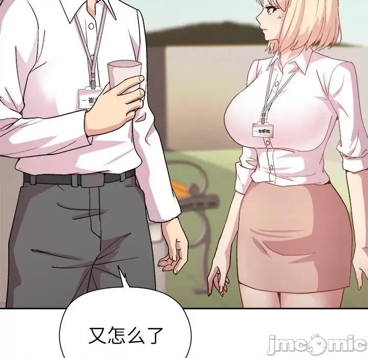 美女上司玩游戏 和美女上司玩游戏-和美女上司玩游戏 第42话 第125页