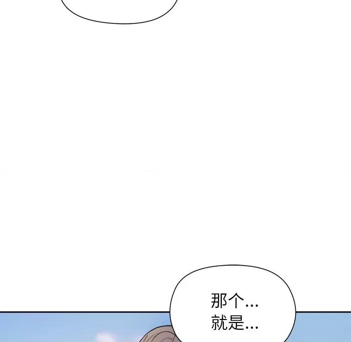 美女上司玩游戏 和美女上司玩游戏-和美女上司玩游戏 第42话 第126页