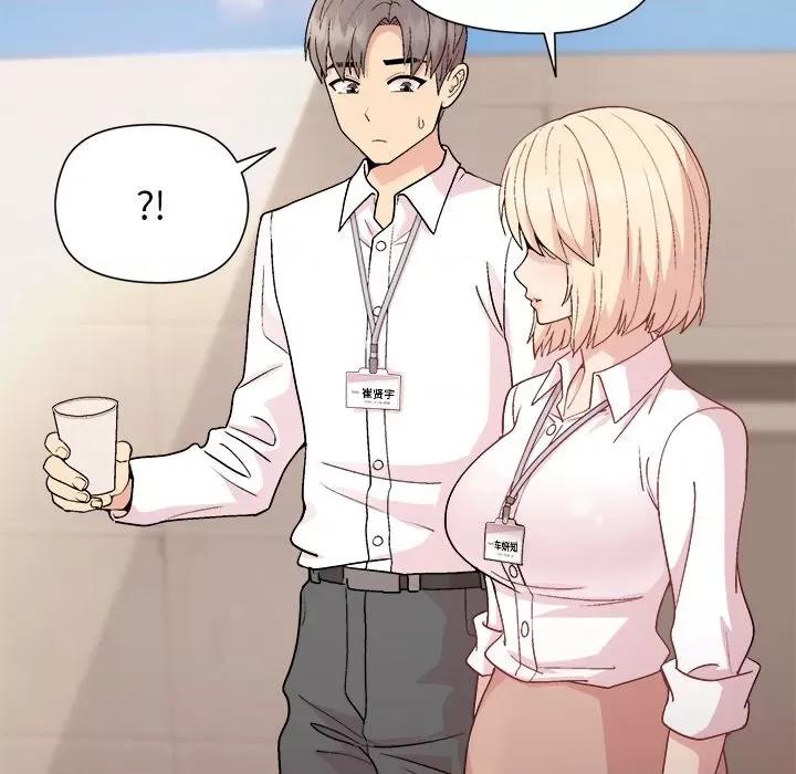 美女上司玩游戏 和美女上司玩游戏-和美女上司玩游戏 第42话 第127页