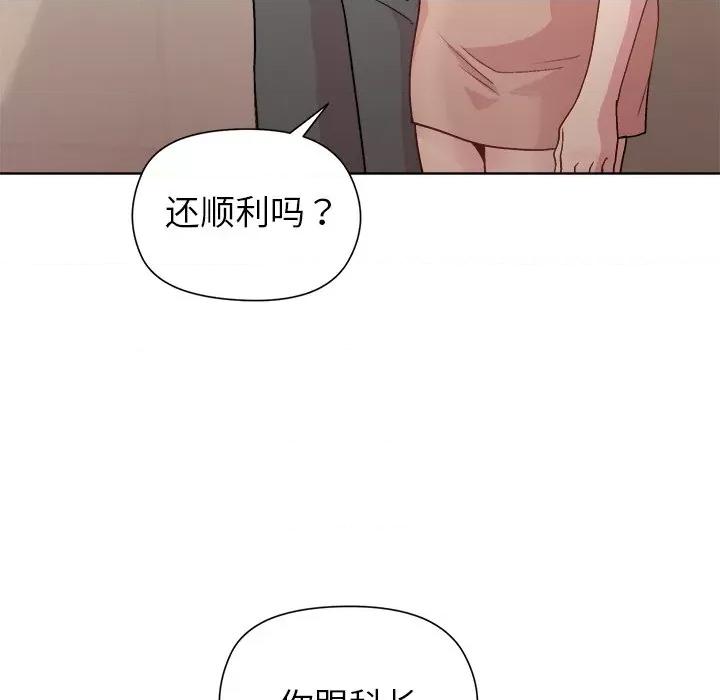 美女上司玩游戏 和美女上司玩游戏-和美女上司玩游戏 第42话 第128页