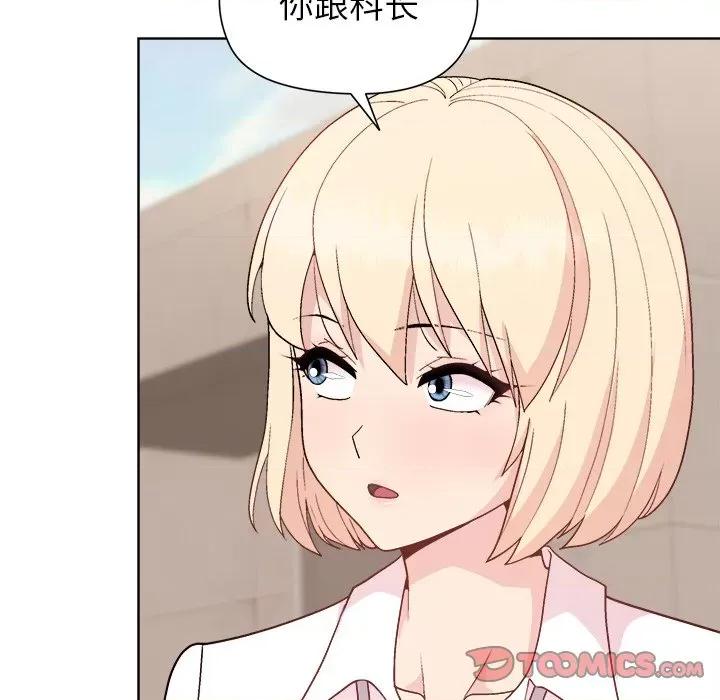 美女上司玩游戏 和美女上司玩游戏-和美女上司玩游戏 第42话 第129页