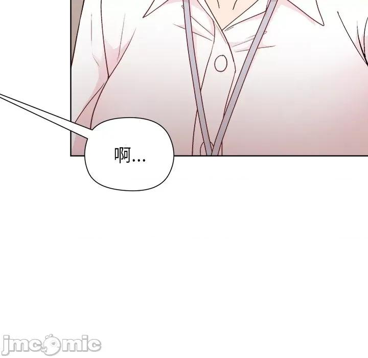 美女上司玩游戏 和美女上司玩游戏-和美女上司玩游戏 第42话 第130页