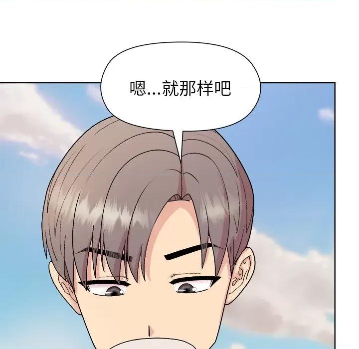 美女上司玩游戏 和美女上司玩游戏-和美女上司玩游戏 第42话 第131页