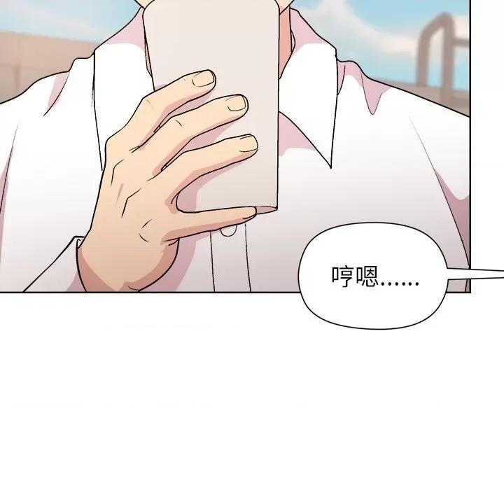 美女上司玩游戏 和美女上司玩游戏-和美女上司玩游戏 第42话 第132页