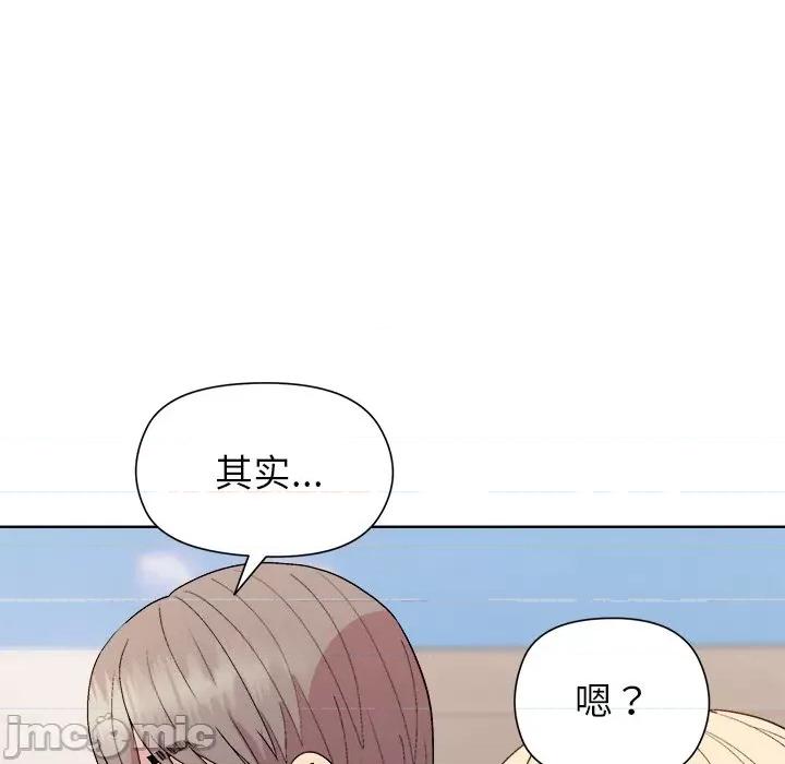 美女上司玩游戏 和美女上司玩游戏-和美女上司玩游戏 第42话 第135页