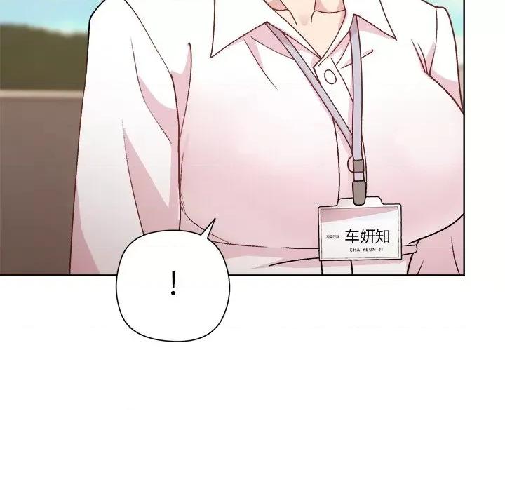 美女上司玩游戏 和美女上司玩游戏-和美女上司玩游戏 第42话 第139页