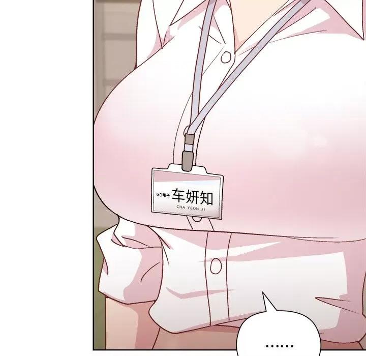 美女上司玩游戏 和美女上司玩游戏-和美女上司玩游戏 第42话 第141页