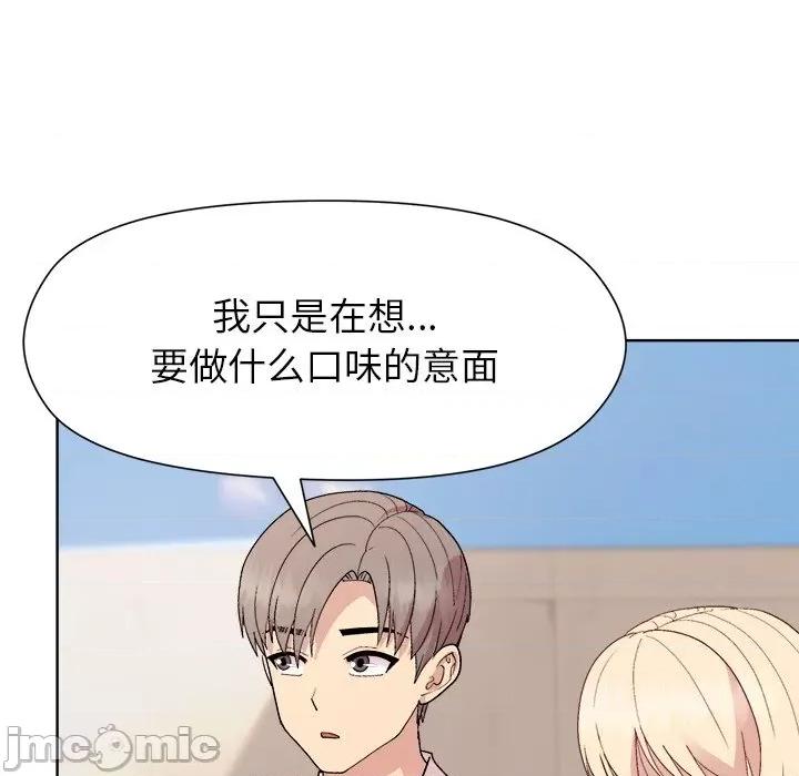 美女上司玩游戏 和美女上司玩游戏-和美女上司玩游戏 第42话 第145页