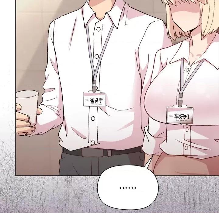 美女上司玩游戏 和美女上司玩游戏-和美女上司玩游戏 第42话 第146页