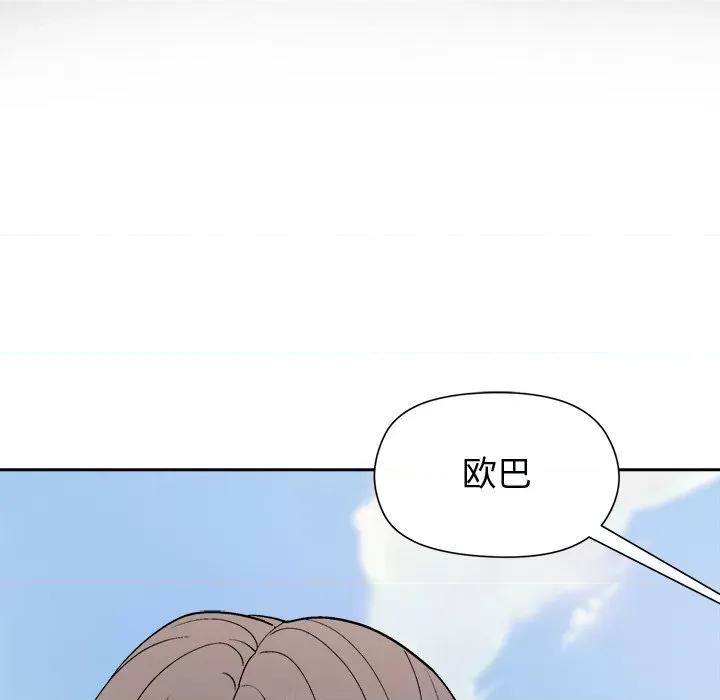 美女上司玩游戏 和美女上司玩游戏-和美女上司玩游戏 第42话 第149页