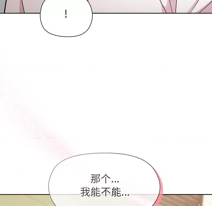 美女上司玩游戏 和美女上司玩游戏-和美女上司玩游戏 第42话 第151页