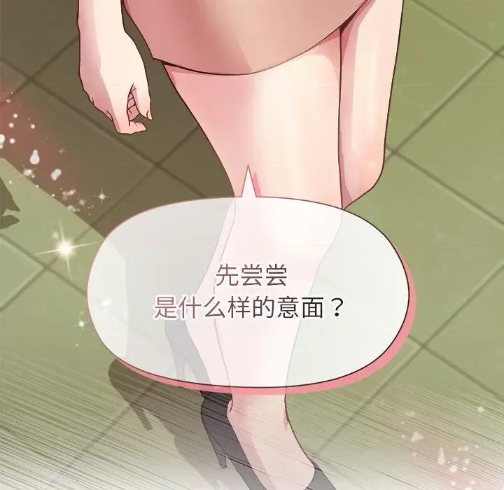 美女上司玩游戏 和美女上司玩游戏-和美女上司玩游戏 第42话 第154页