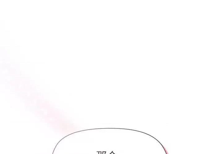美女上司玩游戏 和美女上司玩游戏-和美女上司玩游戏 第43话 第1页