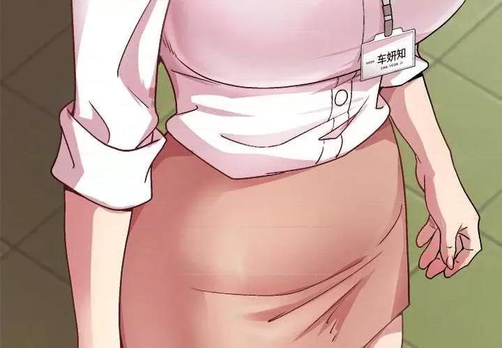 美女上司玩游戏 和美女上司玩游戏-和美女上司玩游戏 第43话 第4页