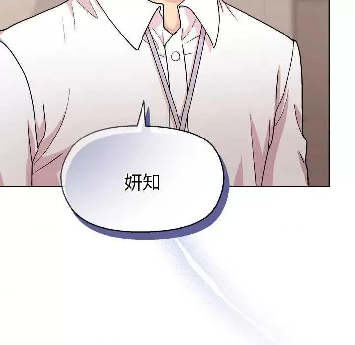 美女上司玩游戏 和美女上司玩游戏-和美女上司玩游戏 第43话 第16页