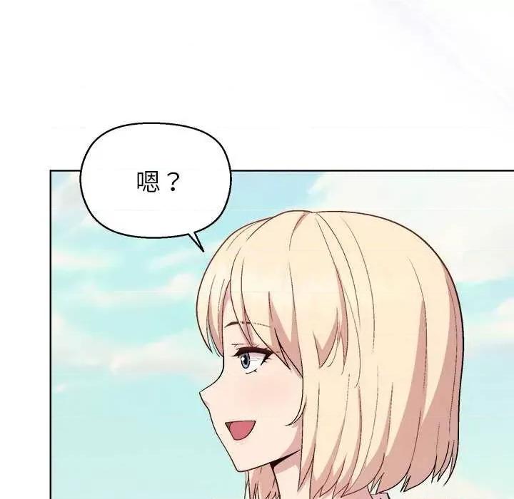 美女上司玩游戏 和美女上司玩游戏-和美女上司玩游戏 第43话 第17页