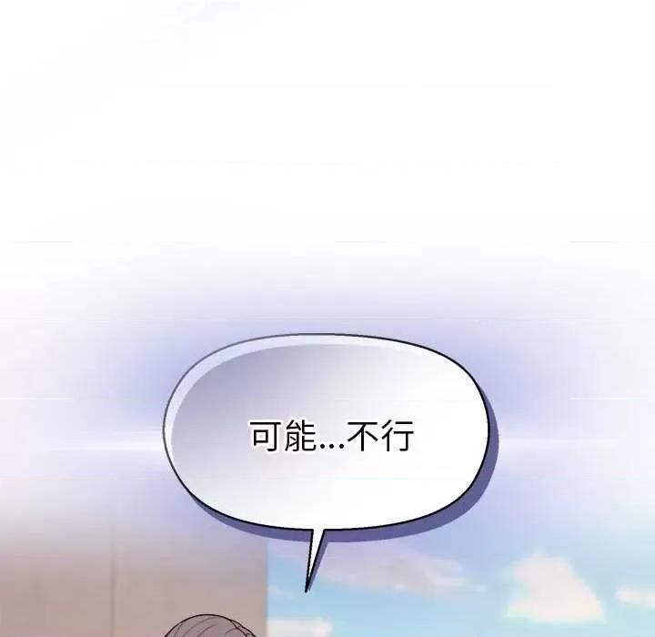 美女上司玩游戏 和美女上司玩游戏-和美女上司玩游戏 第43话 第19页