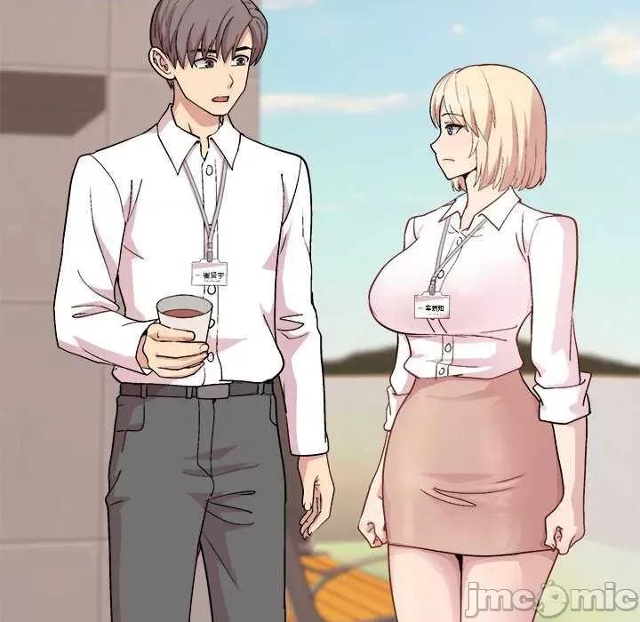 美女上司玩游戏 和美女上司玩游戏-和美女上司玩游戏 第43话 第20页