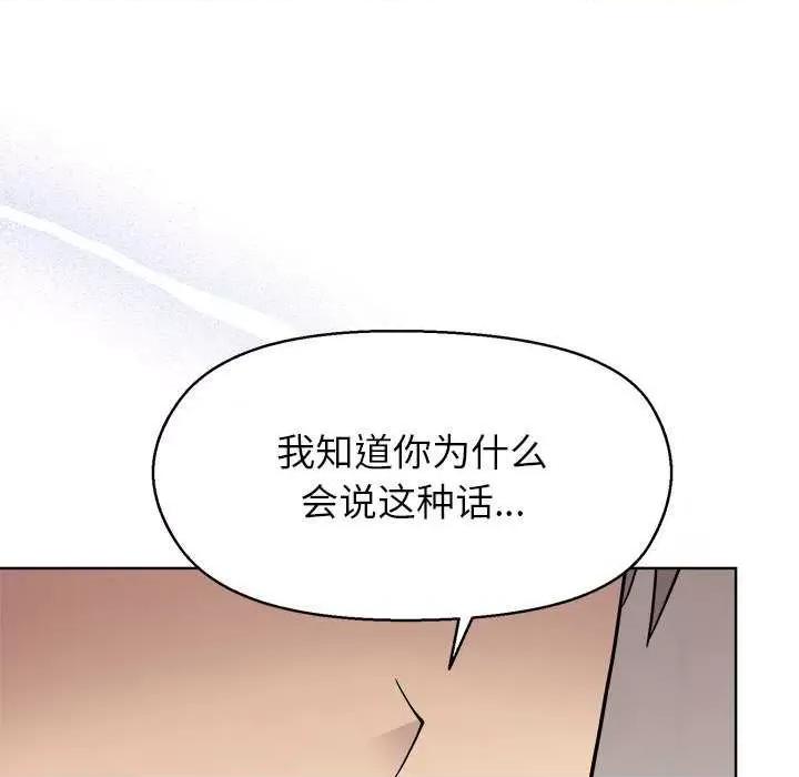 美女上司玩游戏 和美女上司玩游戏-和美女上司玩游戏 第43话 第24页