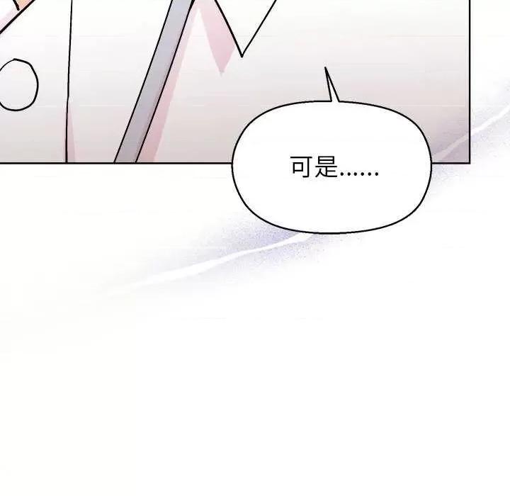 美女上司玩游戏 和美女上司玩游戏-和美女上司玩游戏 第43话 第26页
