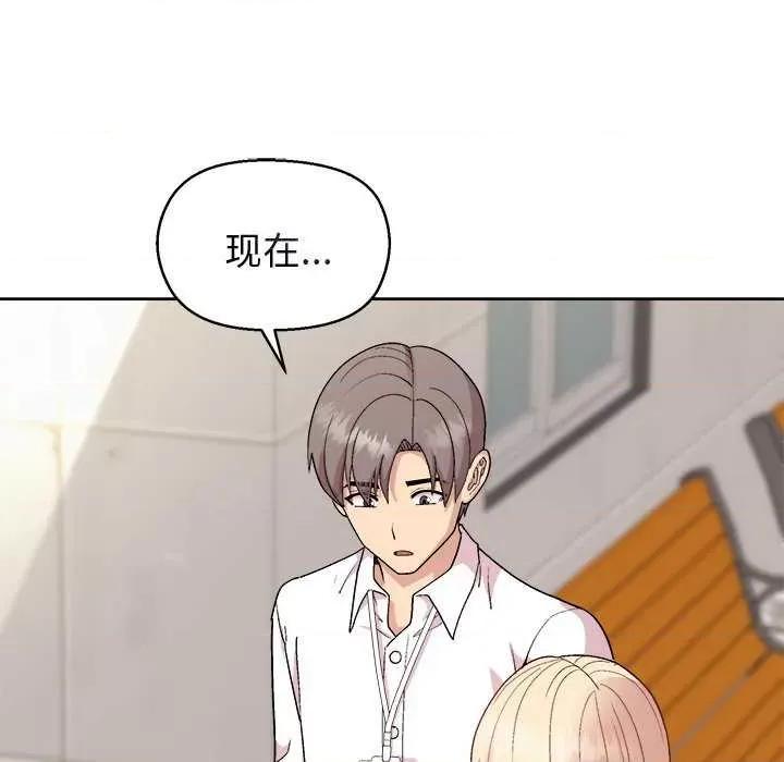 美女上司玩游戏 和美女上司玩游戏-和美女上司玩游戏 第43话 第27页