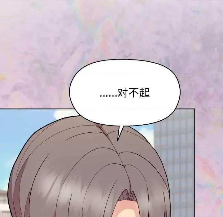 美女上司玩游戏 和美女上司玩游戏-和美女上司玩游戏 第43话 第32页