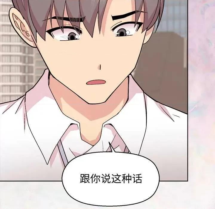 美女上司玩游戏 和美女上司玩游戏-和美女上司玩游戏 第43话 第33页